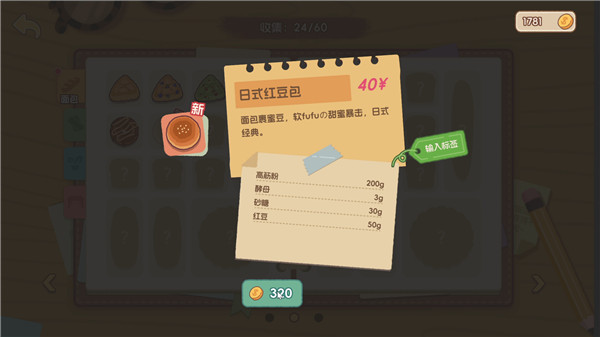 面包日记手机版