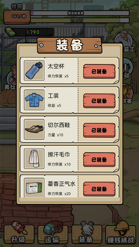 我的打工日记