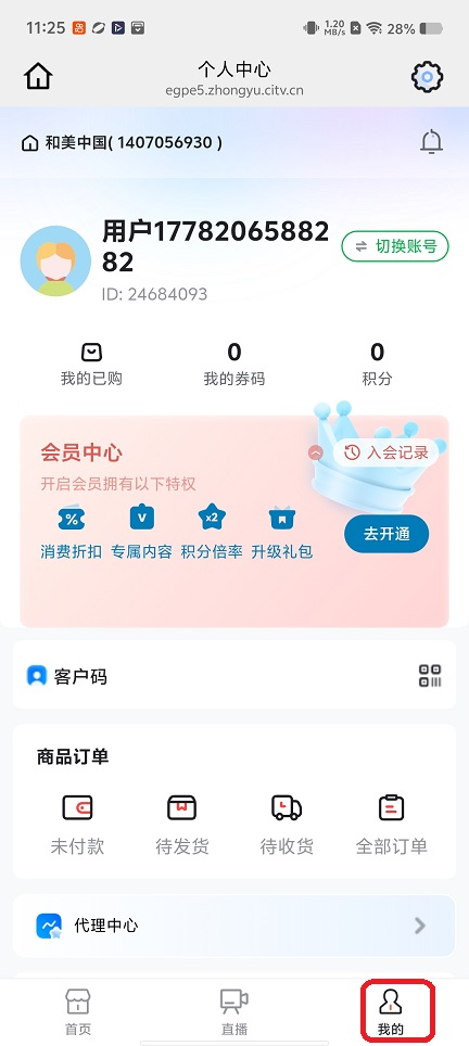 和美文化