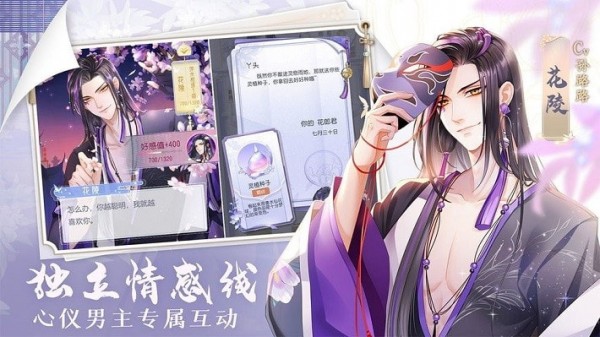 掌门太忙2