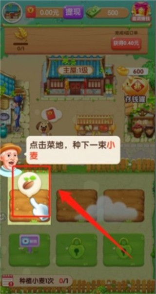 爷爷的农院