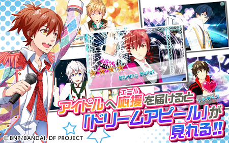 梦之祭!