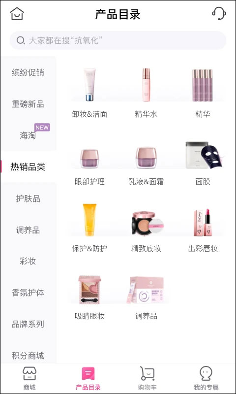 玫琳凯之窗客户端