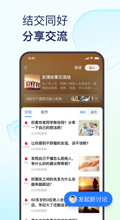 美篇制作