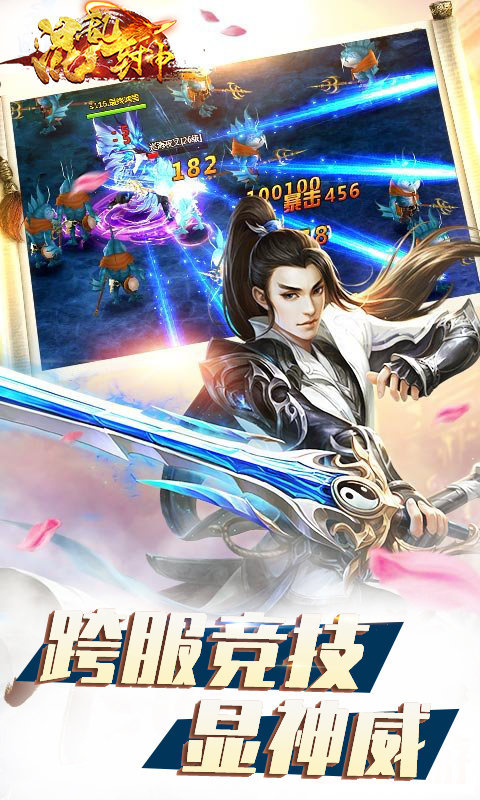 混乱封神折扣版