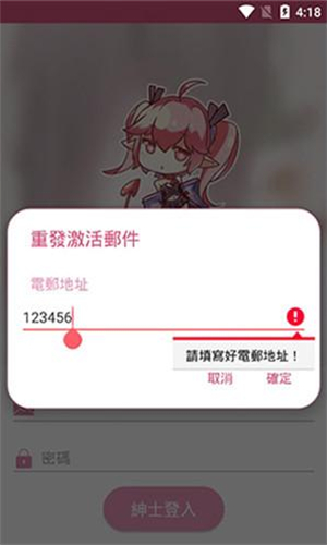 哔咔漫画安卓版