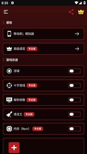 职业游戏工具箱Pro