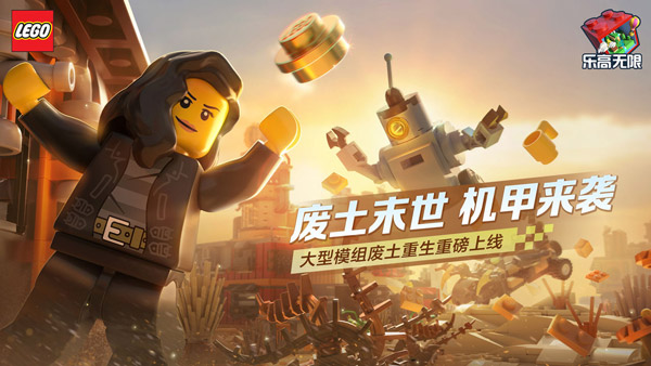 乐高无限2026