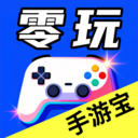零壹玩手游宝