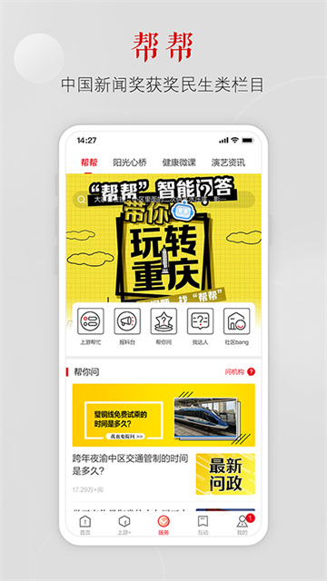 上游新闻手机版