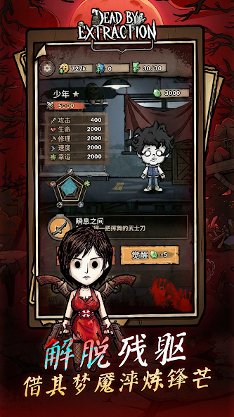 离冥杀机