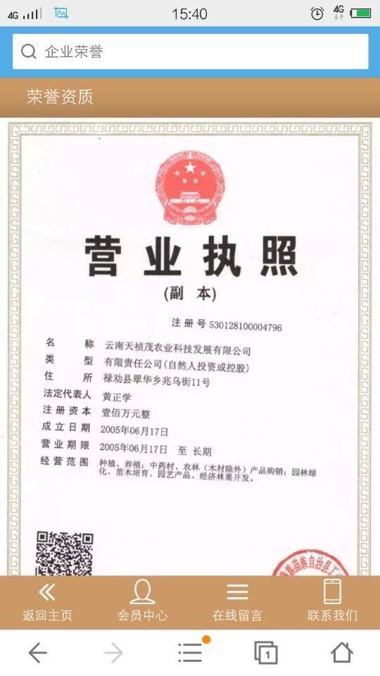 云药之乡