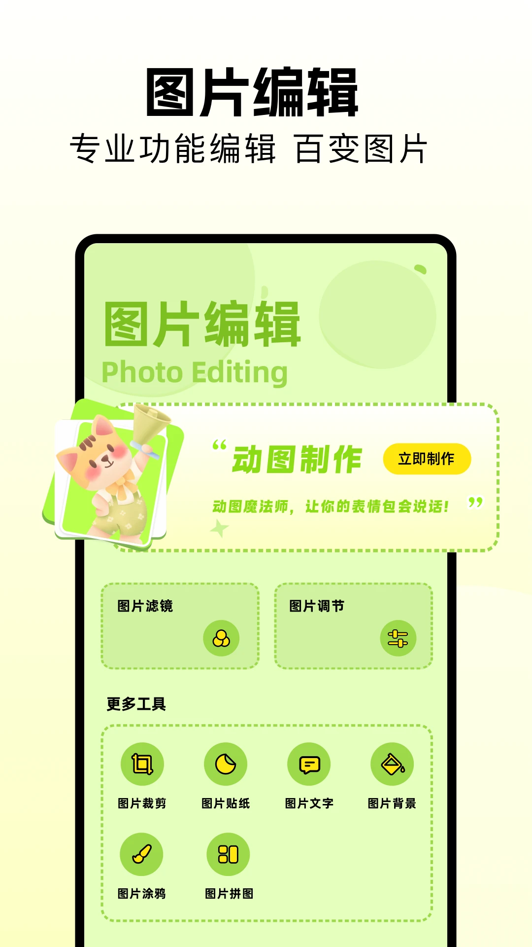 飞思修图软件