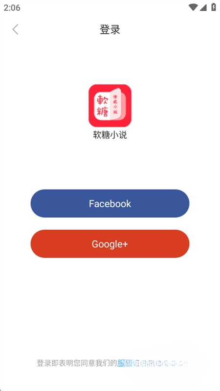 软糖小说