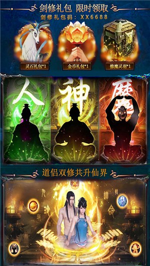 天行道变态版
