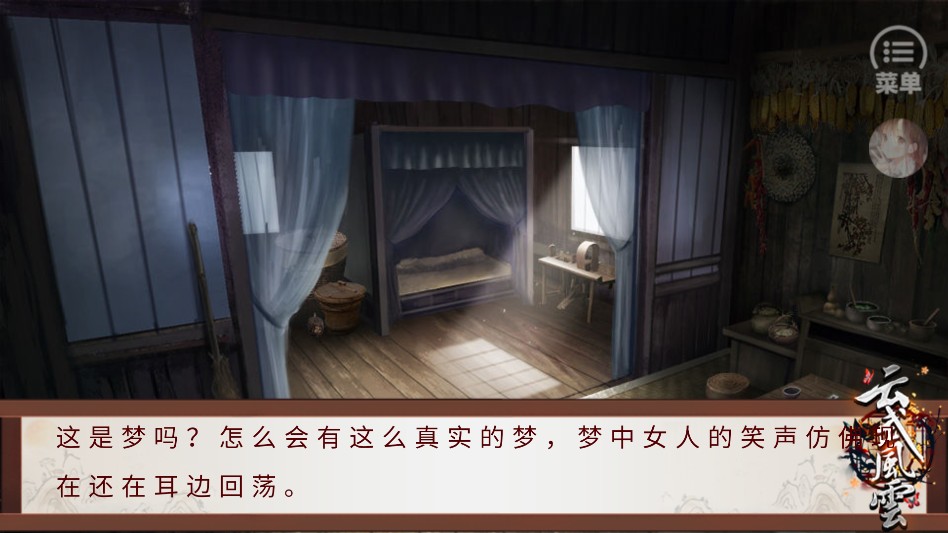 云武风云