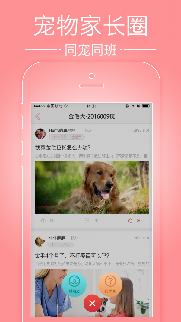 急急兽宠物医生