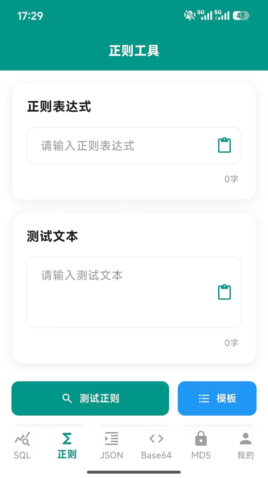朗月程序调试助手