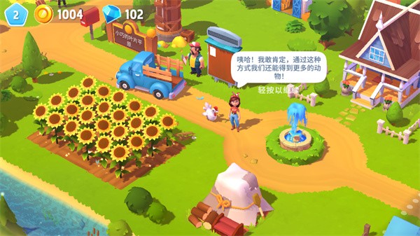 开心农场3动物园手机版
