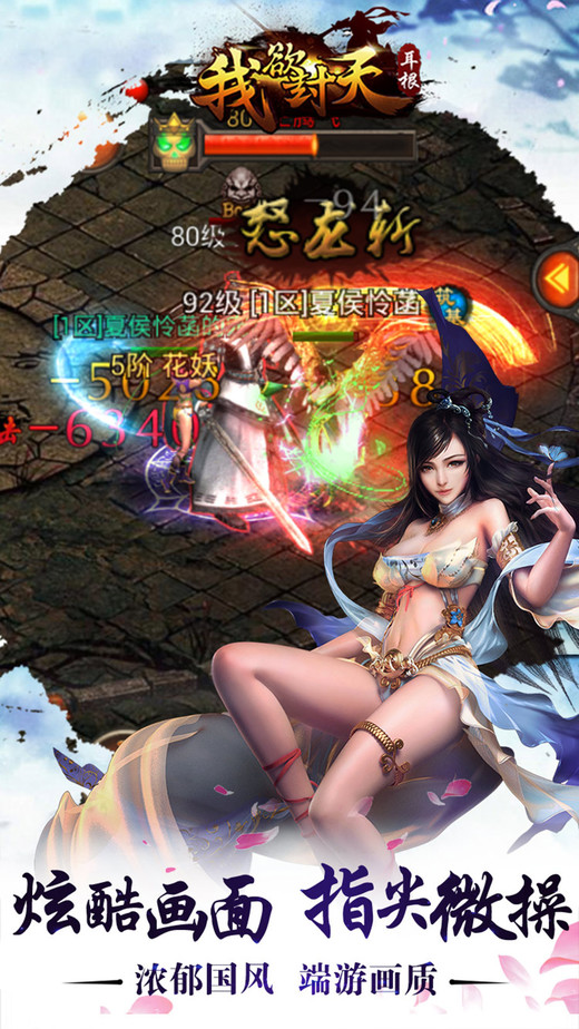 我欲封天百度版