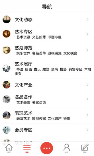 文化艺术网