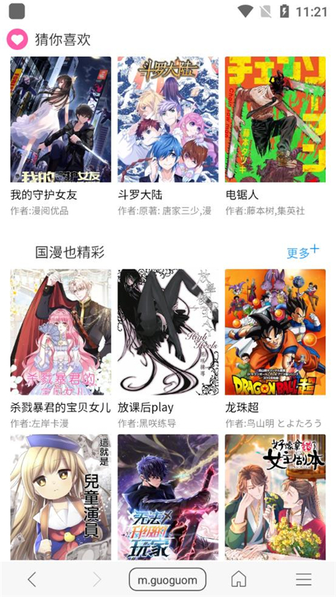 阅站