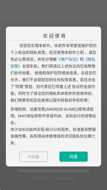原耽小说阅读器