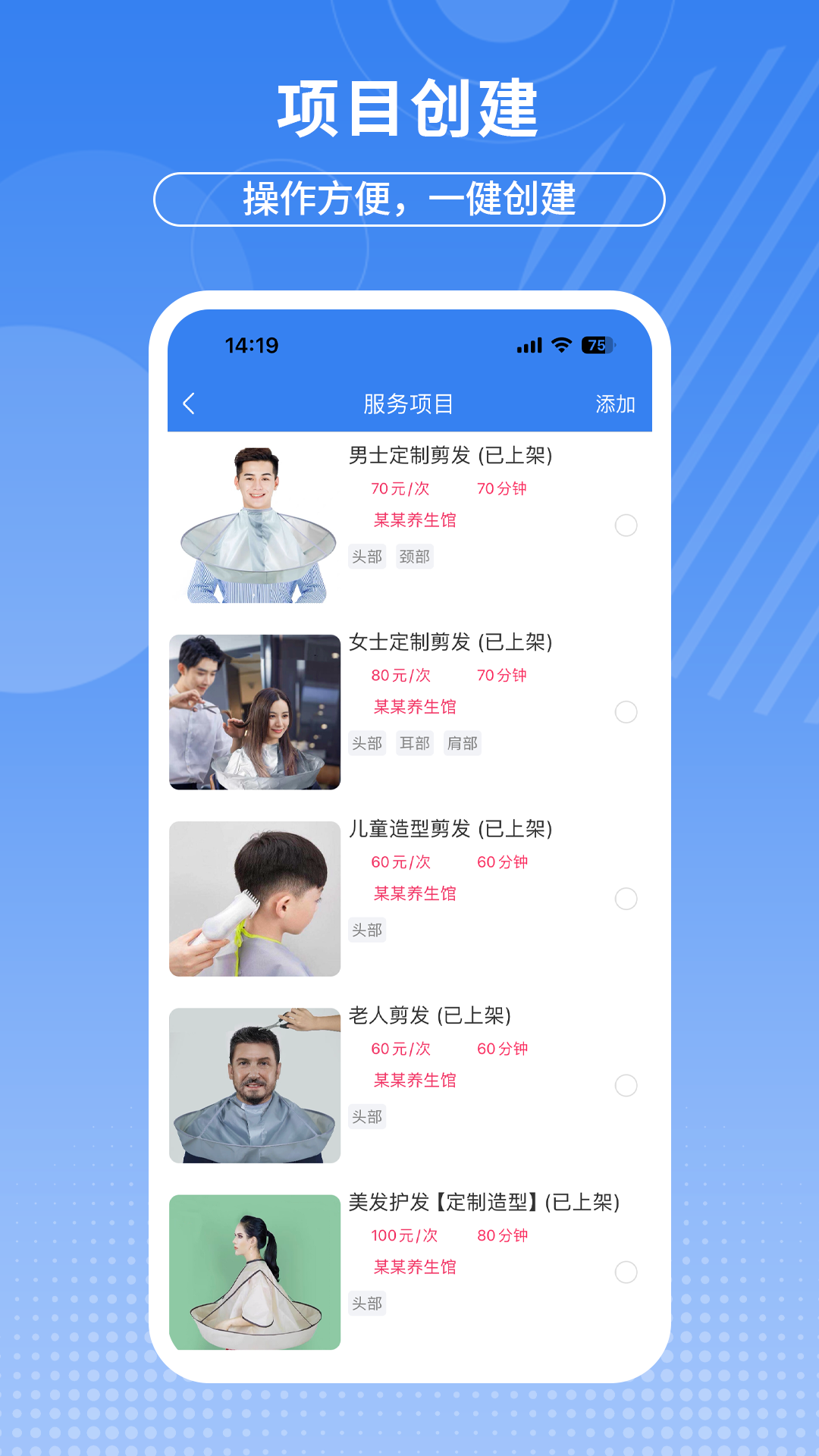 摩豚商户版