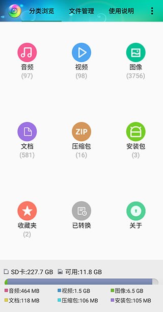风云格式工厂