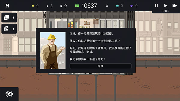 摩天计划中文版