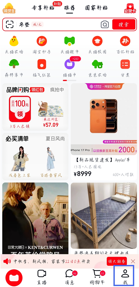 天猫购买平台