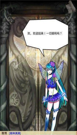 被逆推致死的勇者