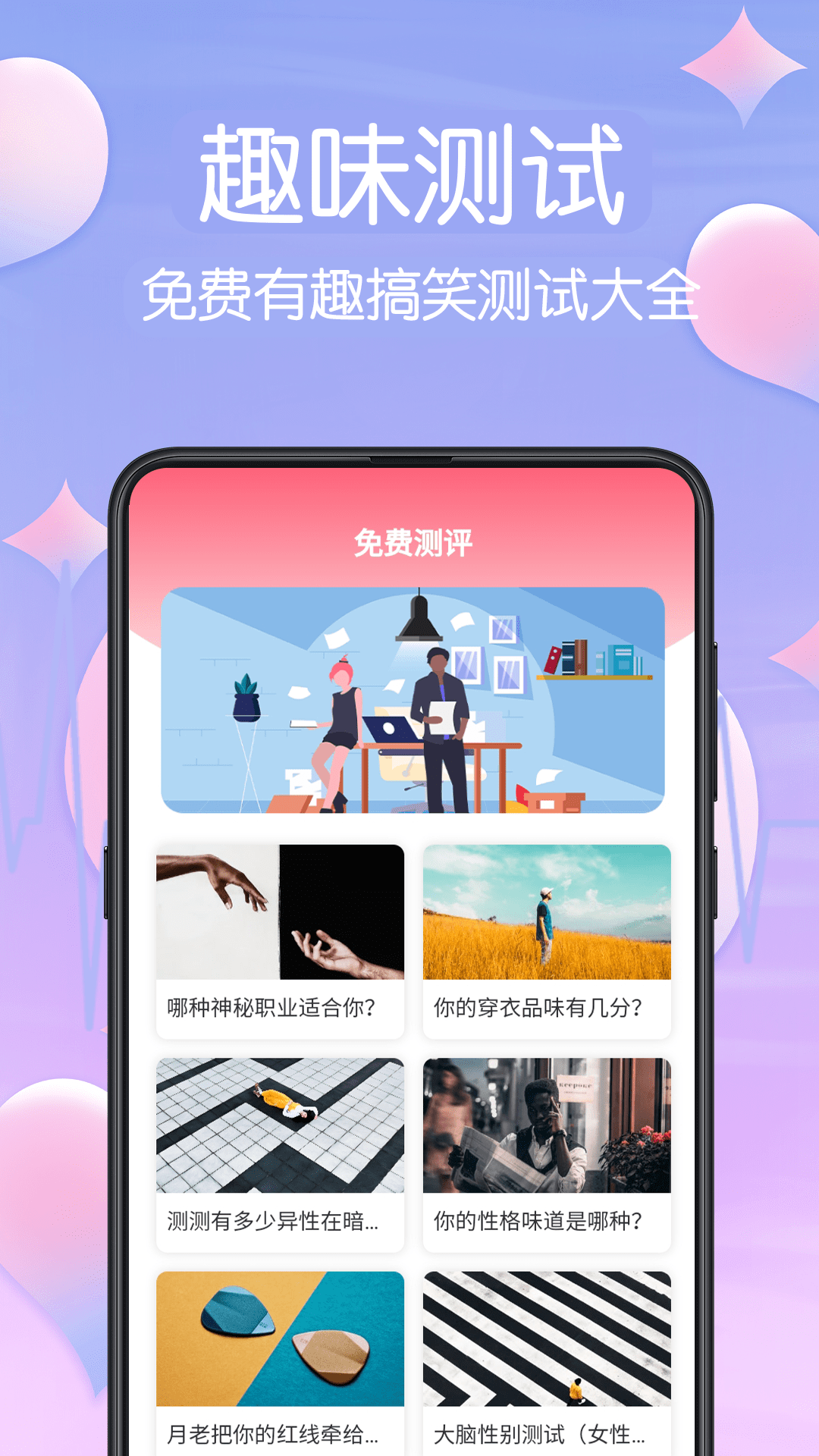 mbti职业性格测试