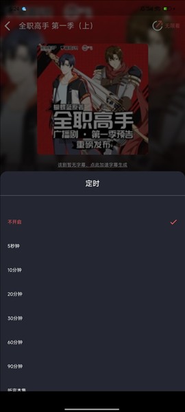 兔耳fm广播剧