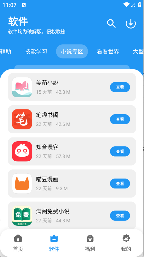 亦衍软件仓