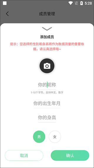 好体知体脂秤