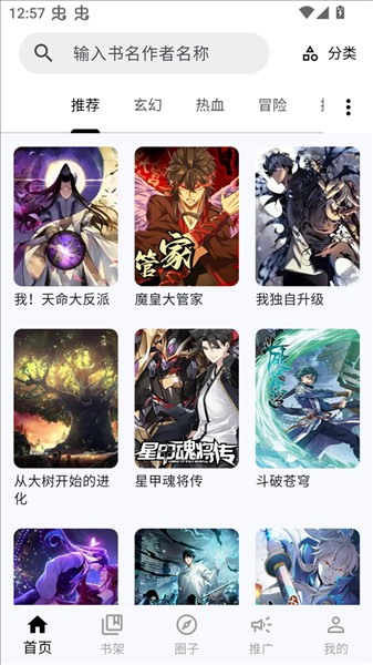 漫星海
