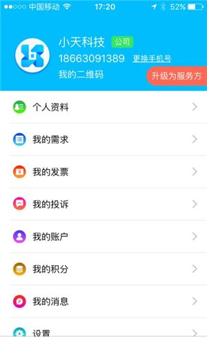 小天帮帮