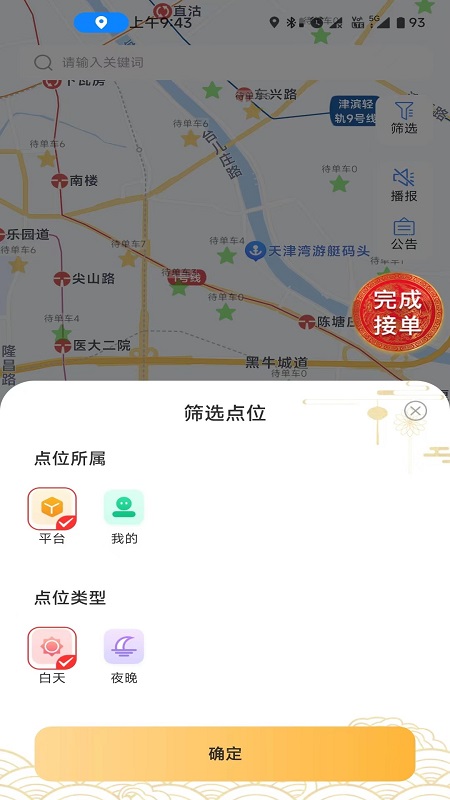 大德点位