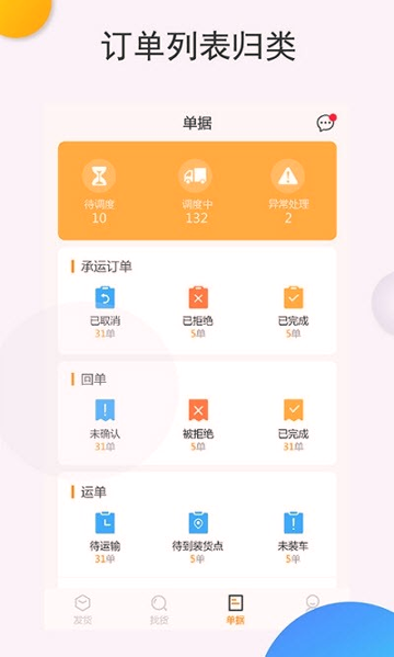 好未来物流端