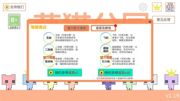 猫猫公园