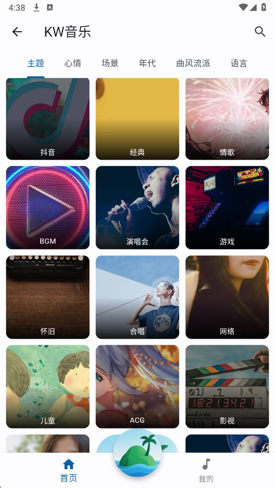 聆听岛音乐
