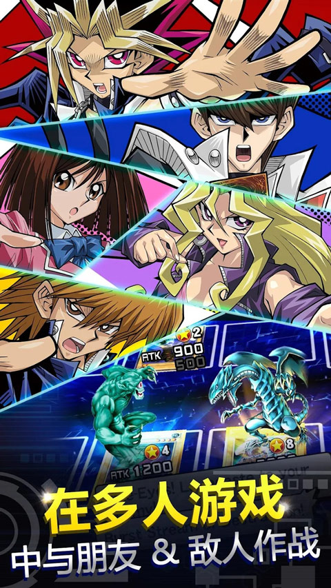 游戏王决斗联盟中文版