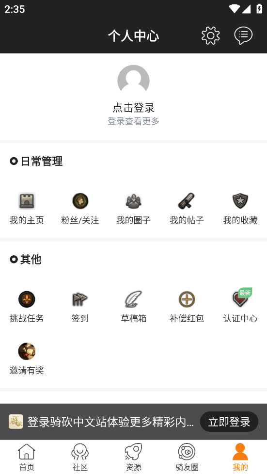 骑砍中文站