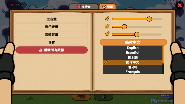 萌虫骰战