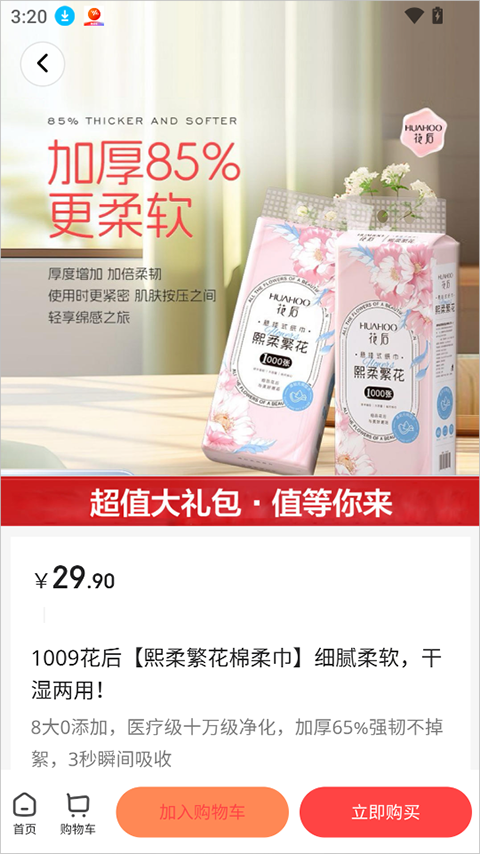 惠锦生活