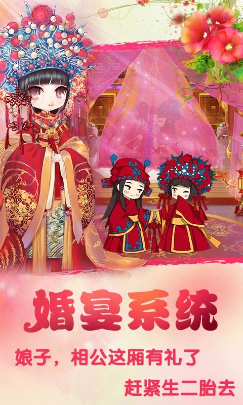 宫廷q传百度版