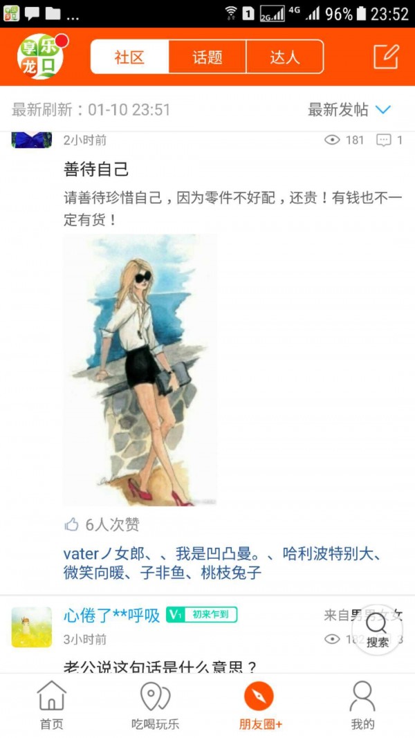 乐享龙口