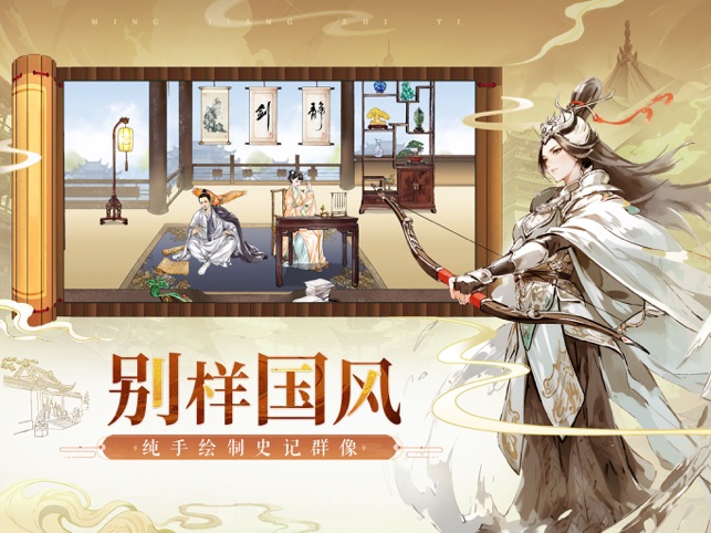 名将之弈