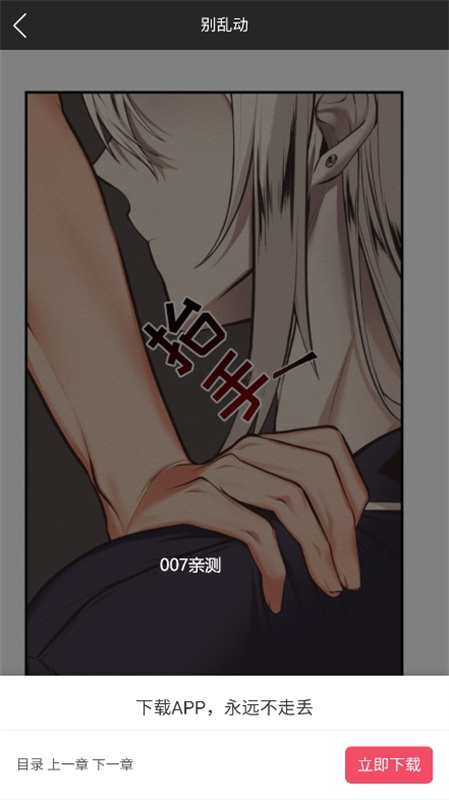 悦耽漫画